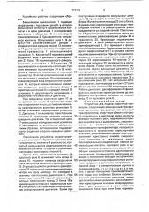Устройство для подачи сварочной проволоки (патент 1722731)