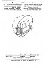 Устройство для демонстрации явления невесомости (патент 783836)