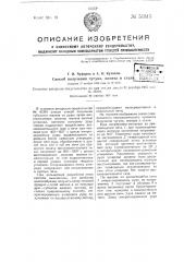 Способ получения чугуна, железа и стали (патент 51815)