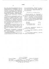 Моющее средство для инактивациии удаления формальдегида c кожи рук (патент 819165)