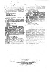 Способ получения цис-1,2,3,4-циклогексантетракарбоновой кислоты (патент 555087)