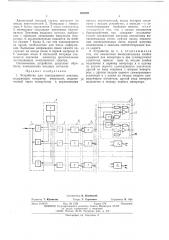 Устройство для спектрального анализа (патент 484528)