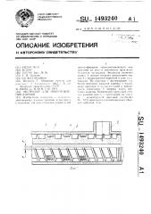 Экструдер для приготовления кормов (патент 1493240)