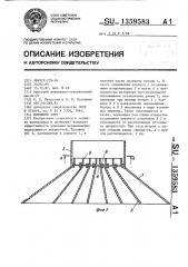 Вытяжной зонт (патент 1359583)