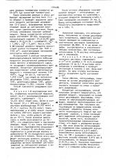 Способ получения экстрагента палладия из кислых растворов (патент 1744086)