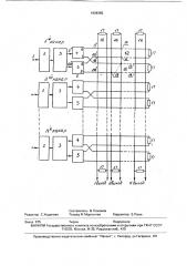 Диаграммообразующая схема (патент 1806383)