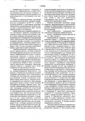 Офтальмологический криоэкстрактор (патент 1725859)
