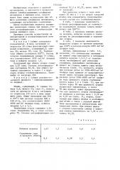 Способ переработки сульфидных свинецсодержащих материалов (патент 1244200)