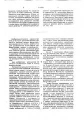 Система питания газодизеля (патент 1746035)