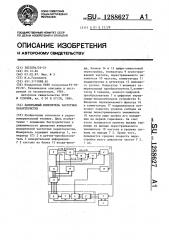 Панорамный измеритель частотных характеристик (патент 1288627)