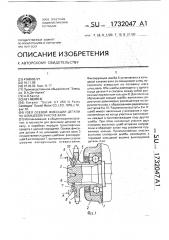 Узел осевой фиксации детали на шлицевом участке вала (патент 1732047)