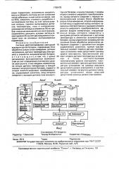 Система диагностирования свинцовой аккумуляторной батареи (патент 1783479)