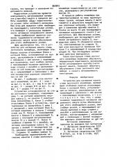 Устройство для натяжения каната става ленточного конвейера (патент 963923)