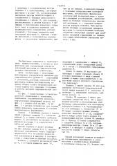 Устройство для ограничения поворота секторной шестерни в гидравлическом рулевом управлении с усилителем (патент 1322972)