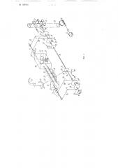 Переставитель стеклоизделий (патент 109898)
