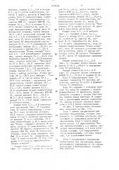 Микропрограммное управляющее устройство (патент 1527634)