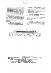Трек для испытания машин на гусеничном ходу (патент 585250)