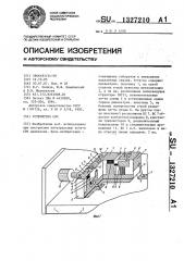 Устройство свч (патент 1327210)