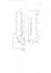 Машина для изготовления ворсового материала на бумажной основе (патент 129510)