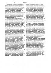 Устройство для сушки рулонных материалов (патент 1008323)