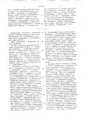 Устройство для контроля массы осажденного металла (патент 1539243)
