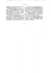 Установка для углежжения (патент 37063)