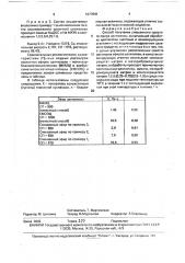 Способ получения смешанного простого эфира целлюлозы (патент 1677041)