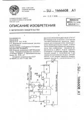 Теплорекуперационный агрегат (патент 1666608)
