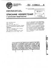 Инструмент для электроабразивной обработки (патент 1189612)