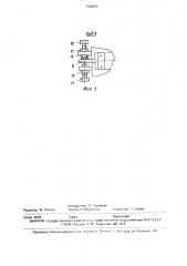 Устройство поступательного перемещения исполнительного органа (патент 1702023)