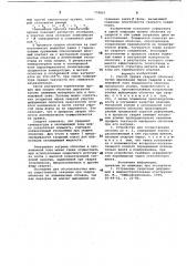 Способ правки сварной оболочки и устройство для его осуществления (патент 778861)