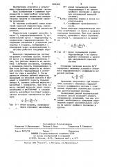 Способ диагностирования гидравлической навесной системы транспортного средства (патент 1206508)