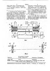 Устройство для контроля толщины немагнитных материалов (патент 1784919)