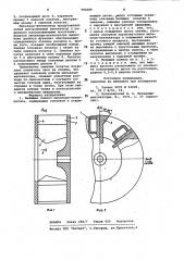 Мелющее колесо мельницы-вентилятора (патент 992089)