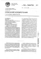 Устройство для колонкового бурения скважин большого диаметра (патент 1666734)