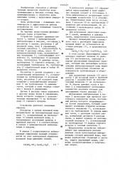 Устройство для автоматического регулирования процесса обработки воды дымовыми газами (патент 1191427)