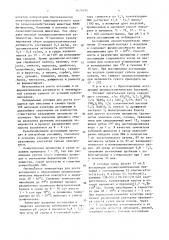 Ассоциация микроорганизмов для скармливания молодняку крупного рогатого скота (патент 1671693)