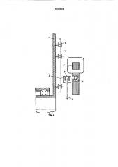 Сканирующее устройство для дефектоскопии круглого проката (патент 564584)