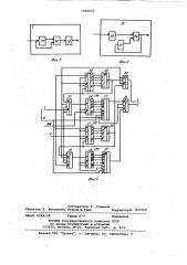Устройство статистического кодирования и декодирования факсимильных сигналов (патент 1040623)