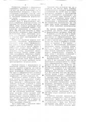 Устройство для очистки ленты конвейера от ферромагнитного материала (патент 1092111)