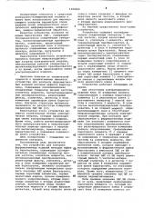 Устройство для контроля ферромагнитных изделий методом эффекта баркгаузена (патент 1084666)