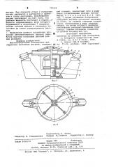 Многошпиндельный полуавтомат для обработки кольцевых деталей (патент 791526)