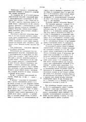 Одноковшовый погрузчик (патент 1057406)