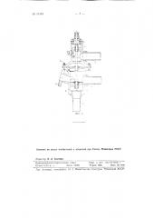 Клапан автоматического перекрывания приемного трубопровода (патент 94484)