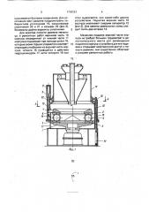 Среднеходная мельница (патент 1710131)