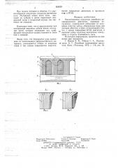Магнитопровод индуктора линейного цилиндрического двигателя (патент 652659)