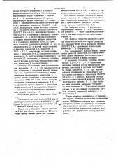 Устройство для управления электродвигателями (патент 1037396)