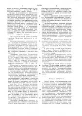 Способ записи и воспроизведениятелевизионного сигнала (патент 803124)