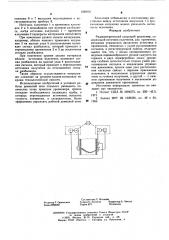 Радиометрический следящий уровнемер (патент 609970)