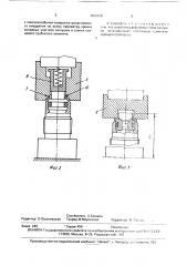Способ герметичной заделки отверстий в концевых трубчатых элементах (патент 1625650)